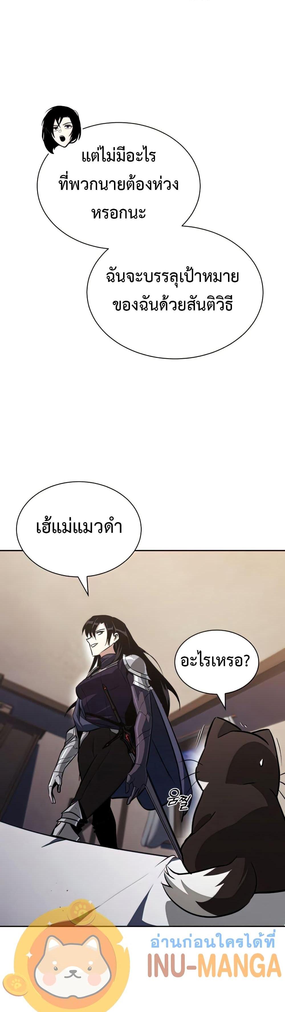 The Lazy Prince Becomes A Genius แปลไทย