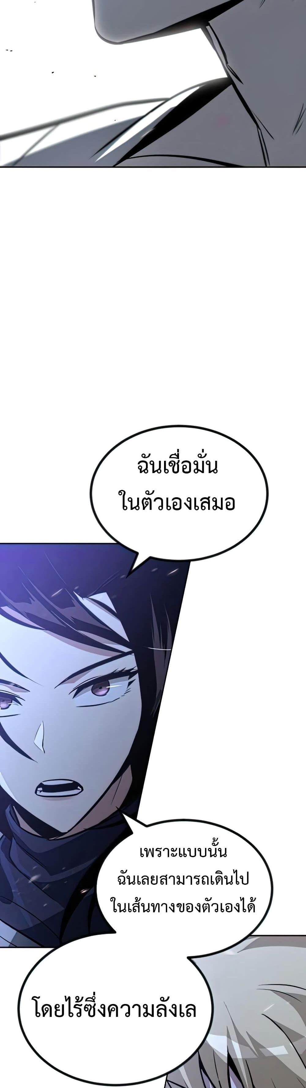 The Lazy Prince Becomes A Genius แปลไทย