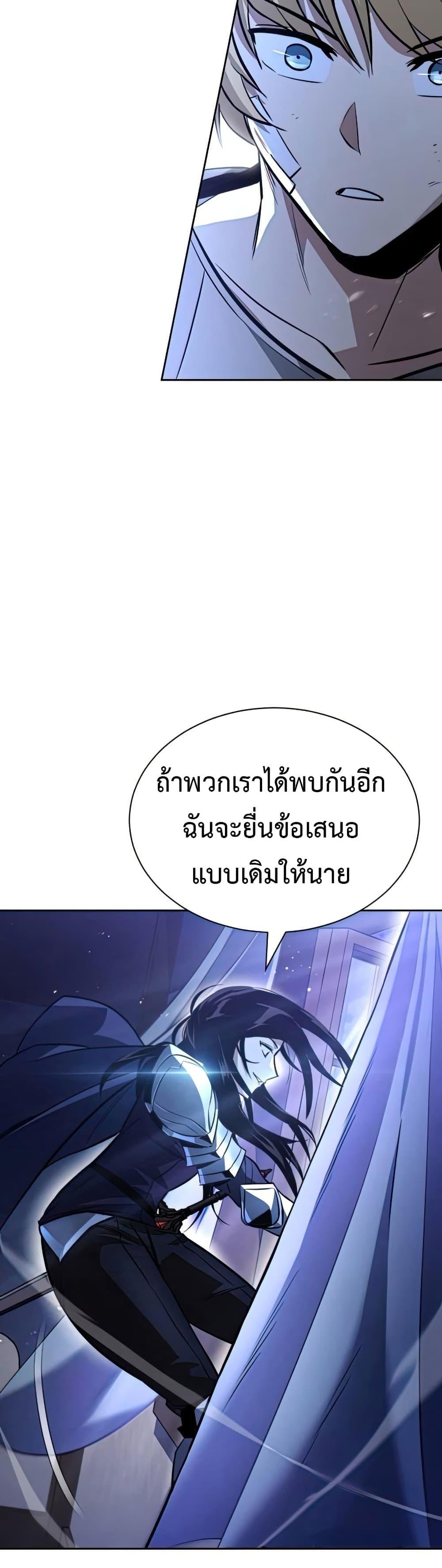 The Lazy Prince Becomes A Genius แปลไทย