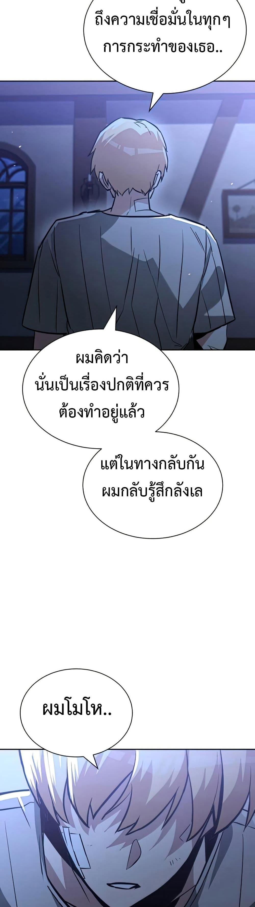 The Lazy Prince Becomes A Genius แปลไทย