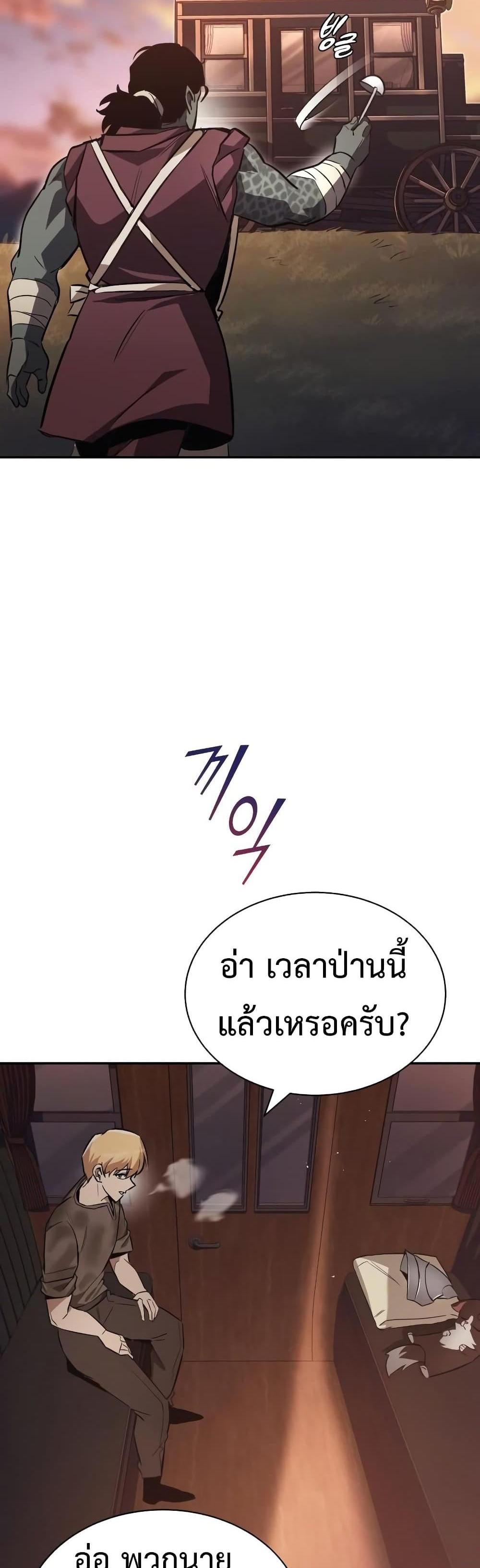 The Lazy Prince Becomes A Genius แปลไทย