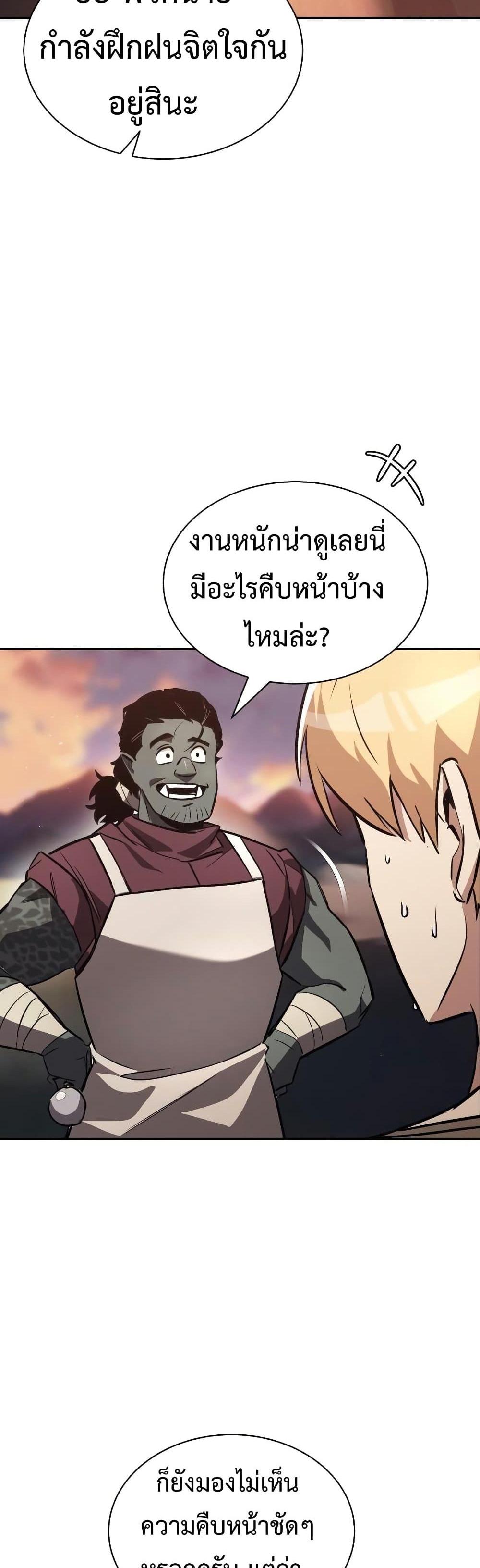 The Lazy Prince Becomes A Genius แปลไทย