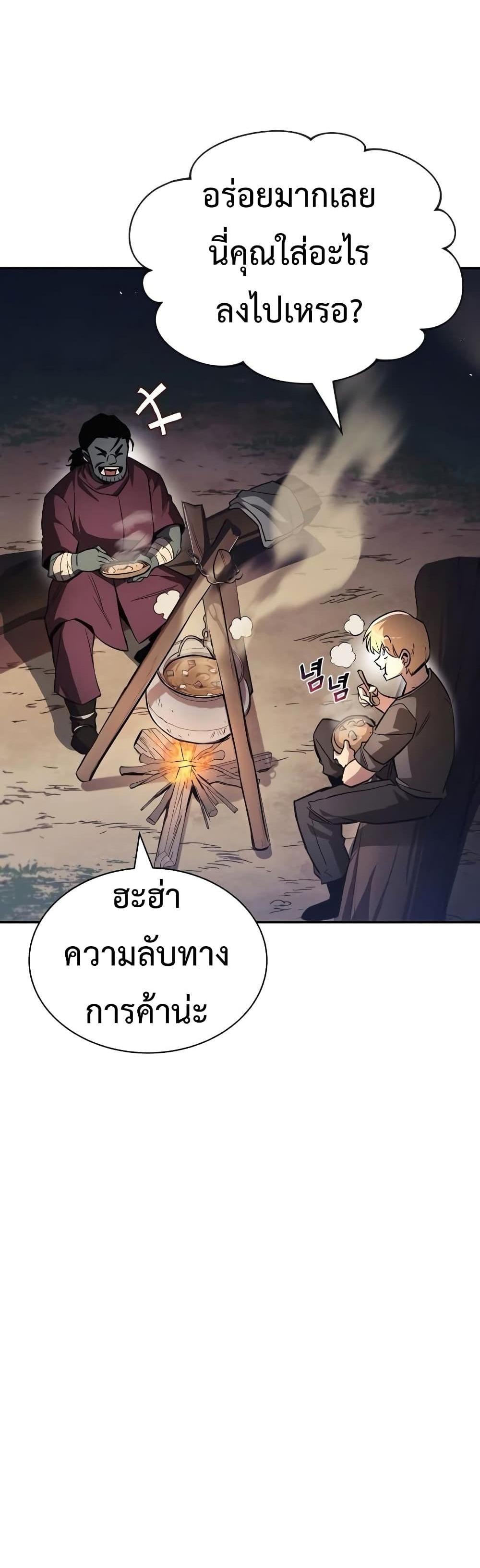 The Lazy Prince Becomes A Genius แปลไทย