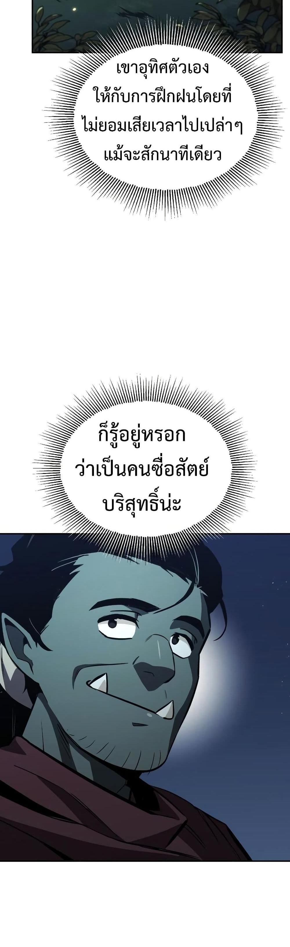 The Lazy Prince Becomes A Genius แปลไทย