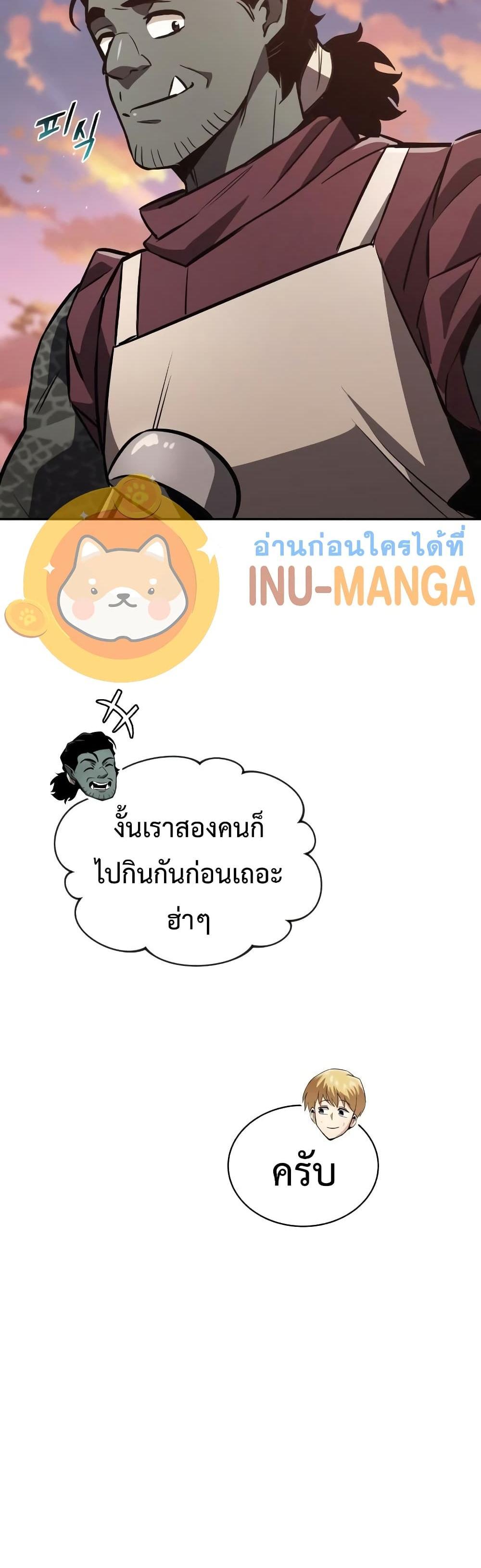 The Lazy Prince Becomes A Genius แปลไทย