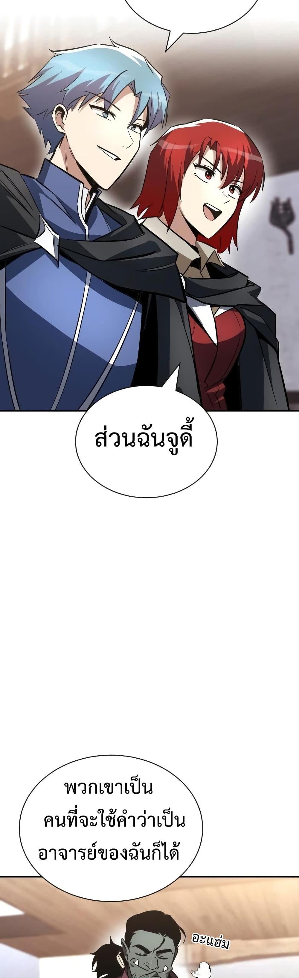 The Lazy Prince Becomes A Genius แปลไทย