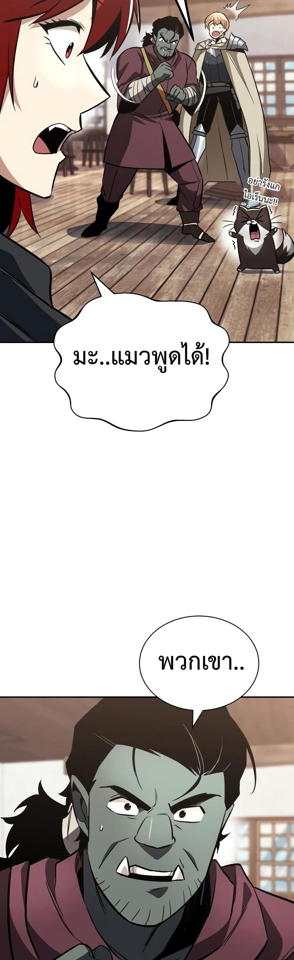 The Lazy Prince Becomes A Genius แปลไทย