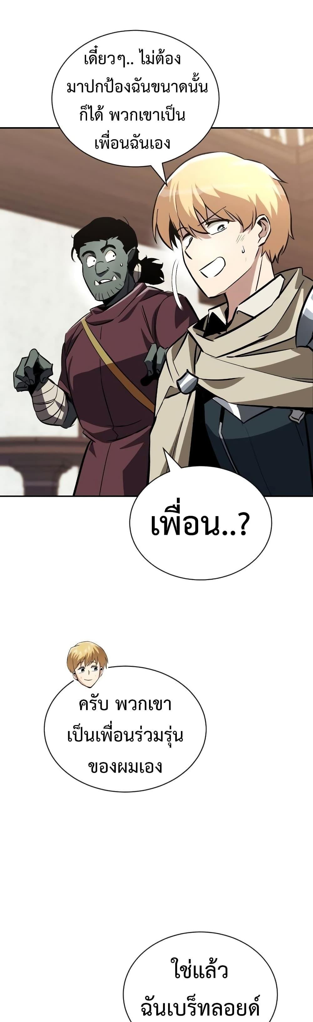 The Lazy Prince Becomes A Genius แปลไทย