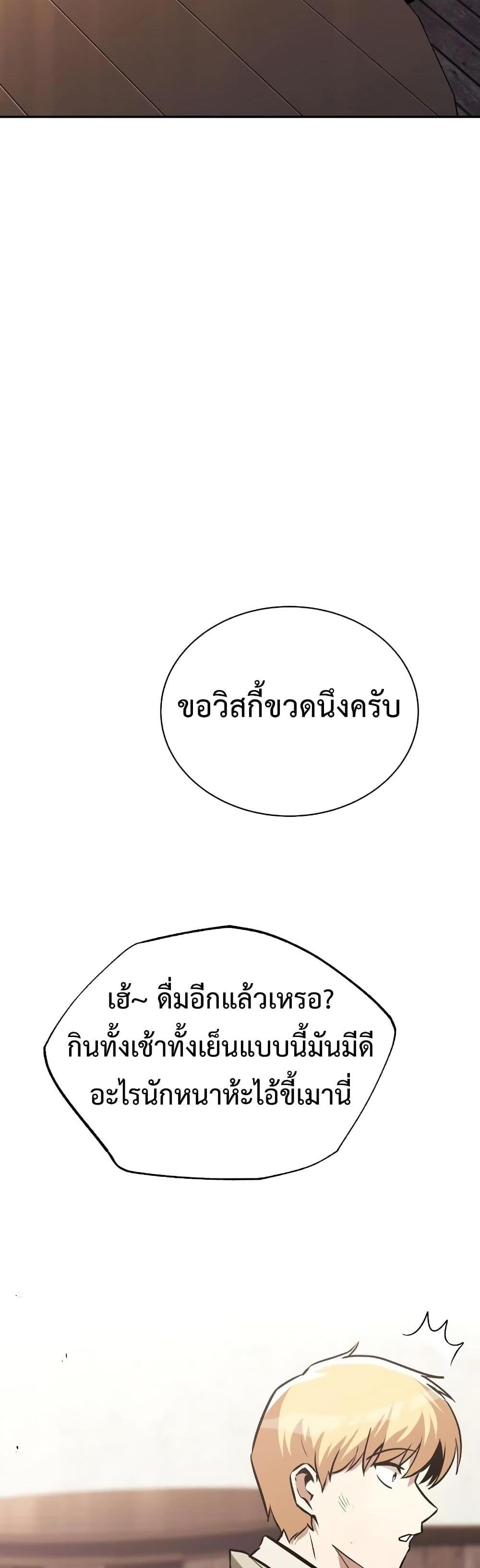 The Lazy Prince Becomes A Genius แปลไทย