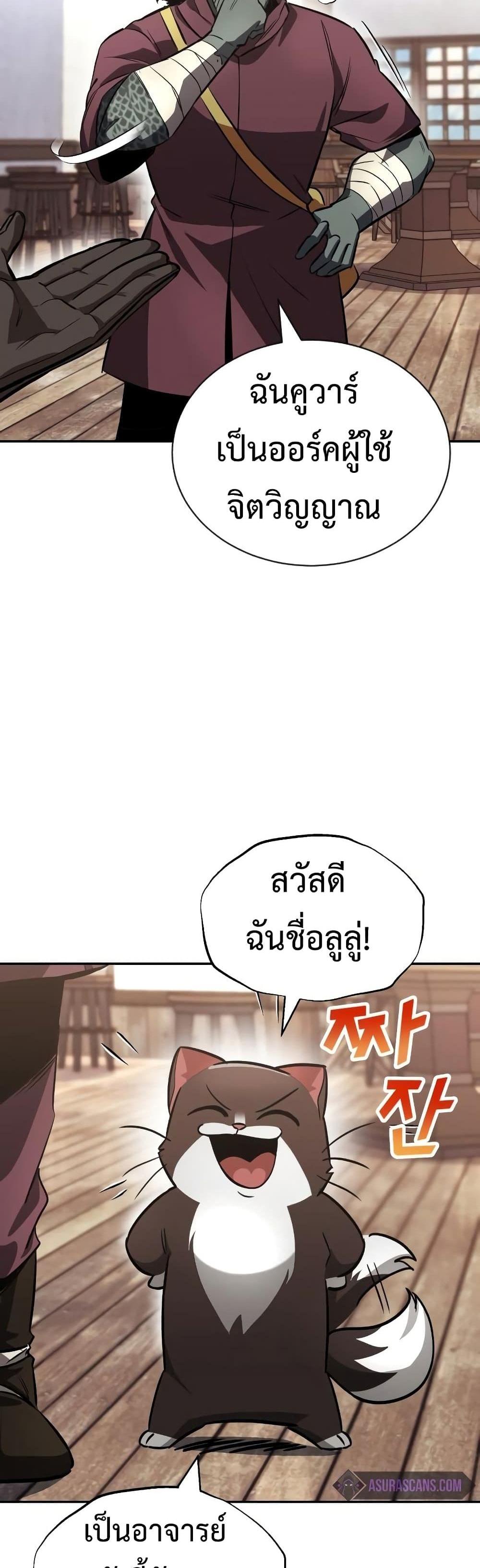 The Lazy Prince Becomes A Genius แปลไทย