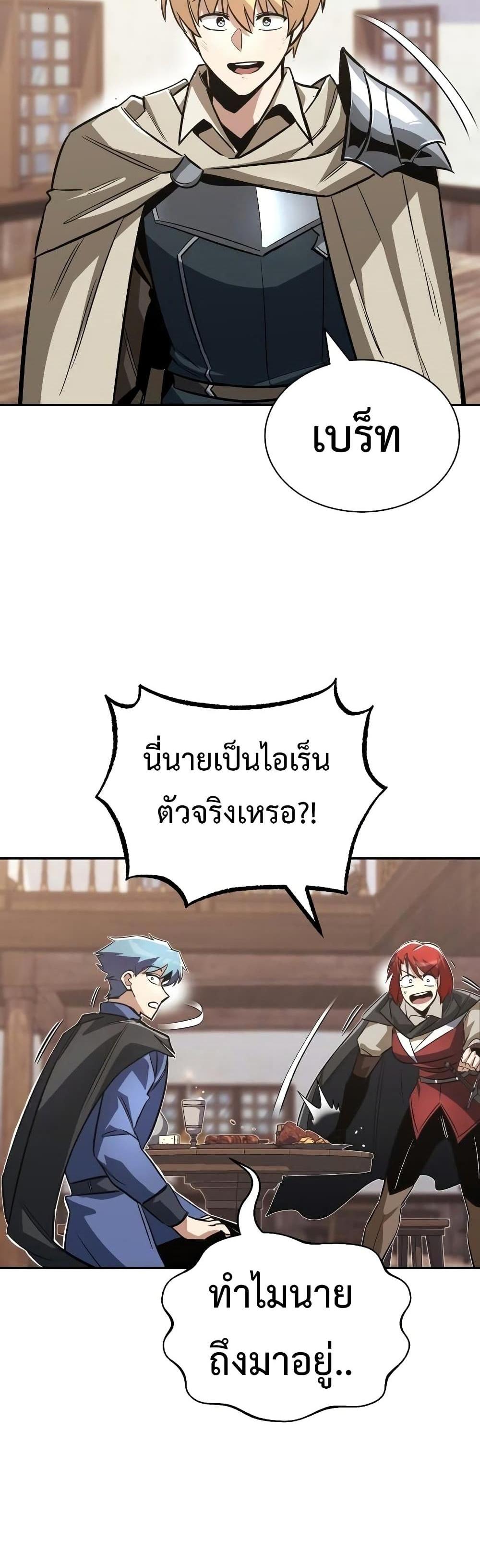 The Lazy Prince Becomes A Genius แปลไทย