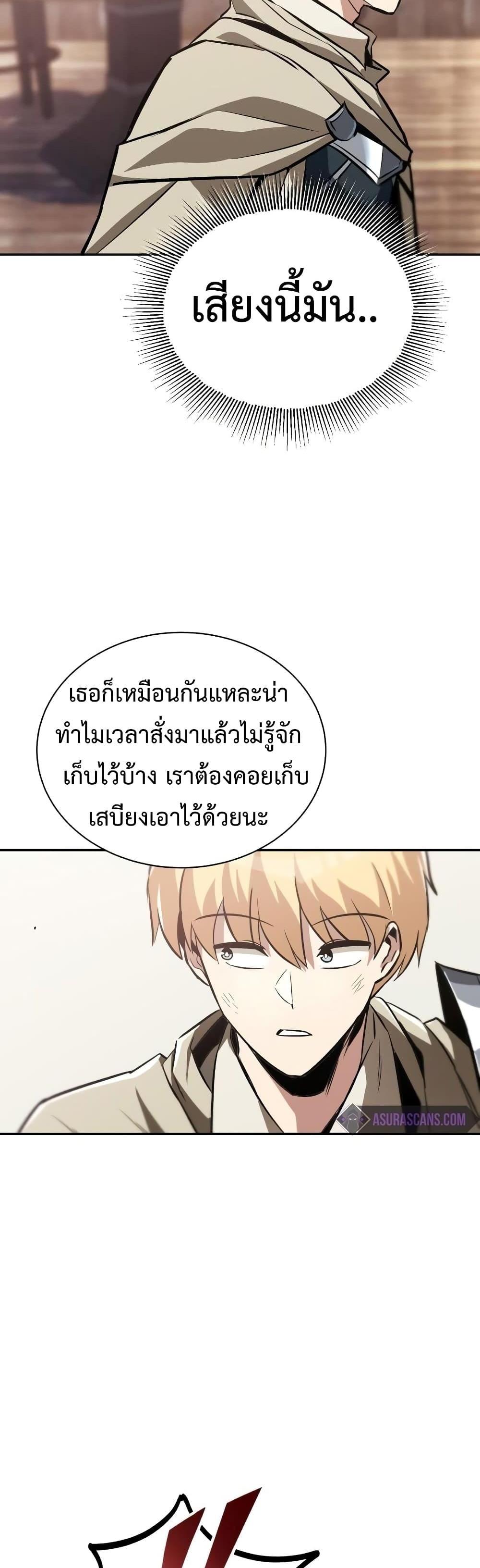 The Lazy Prince Becomes A Genius แปลไทย