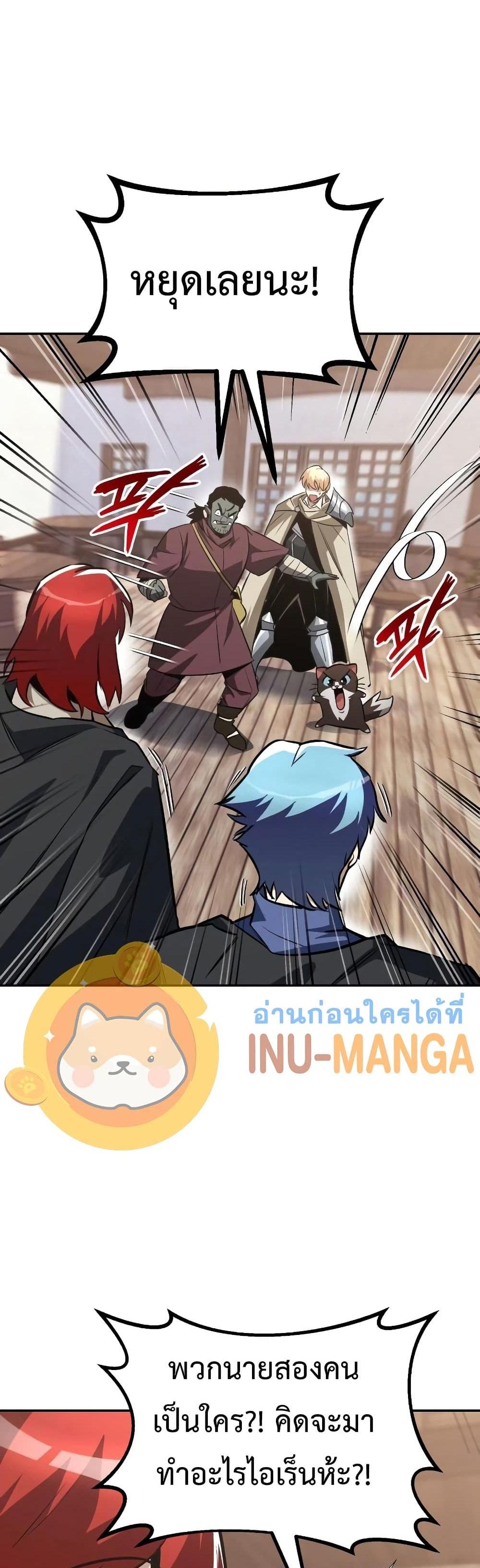 The Lazy Prince Becomes A Genius แปลไทย