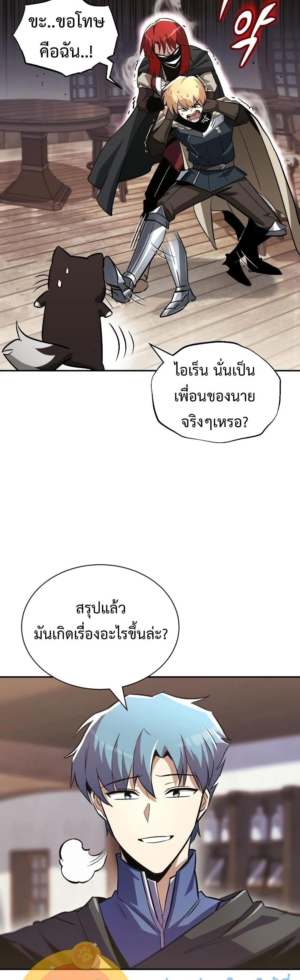 The Lazy Prince Becomes A Genius แปลไทย