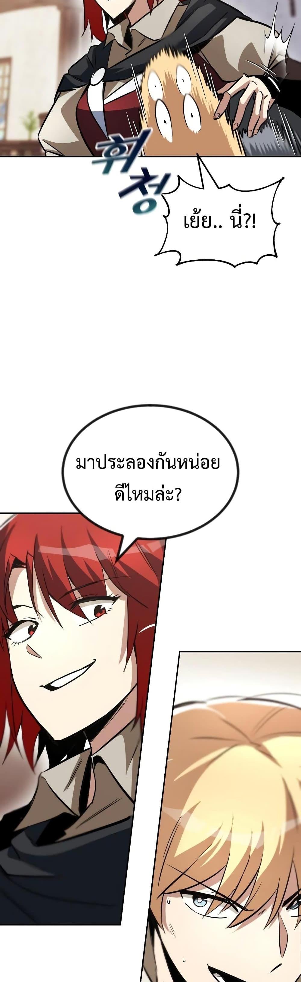 The Lazy Prince Becomes A Genius แปลไทย