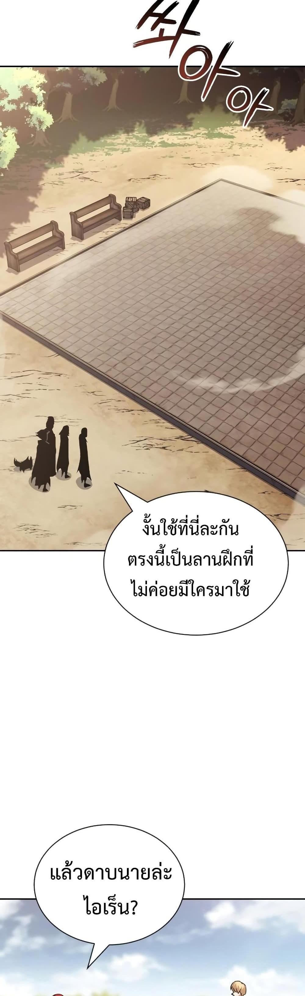 The Lazy Prince Becomes A Genius แปลไทย