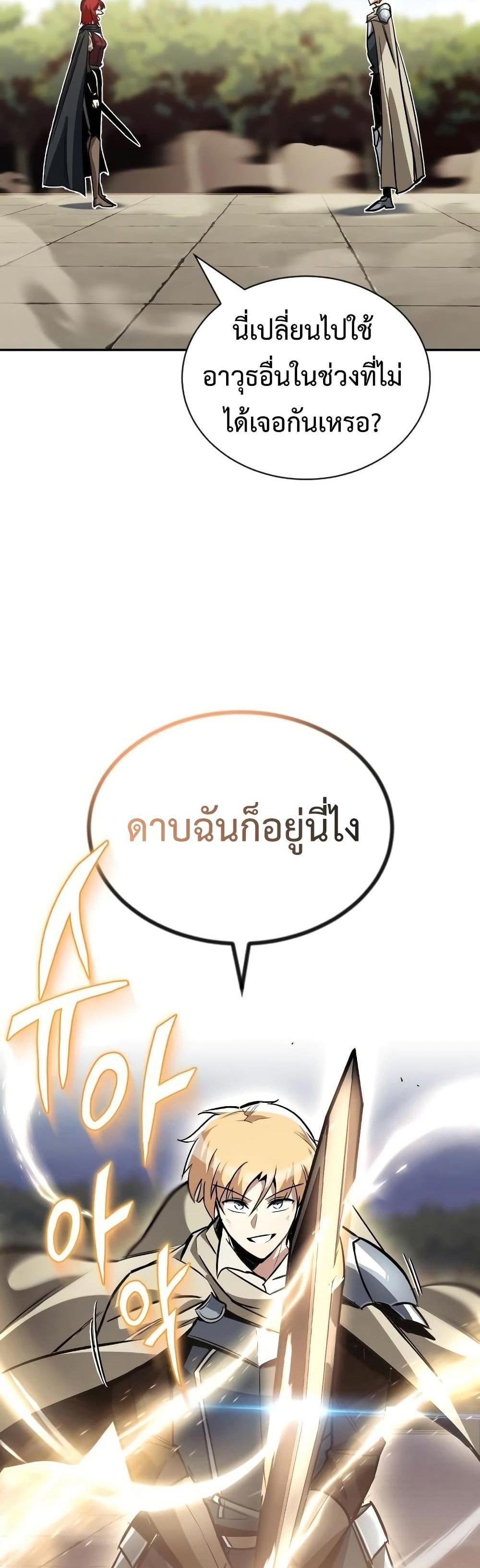 The Lazy Prince Becomes A Genius แปลไทย