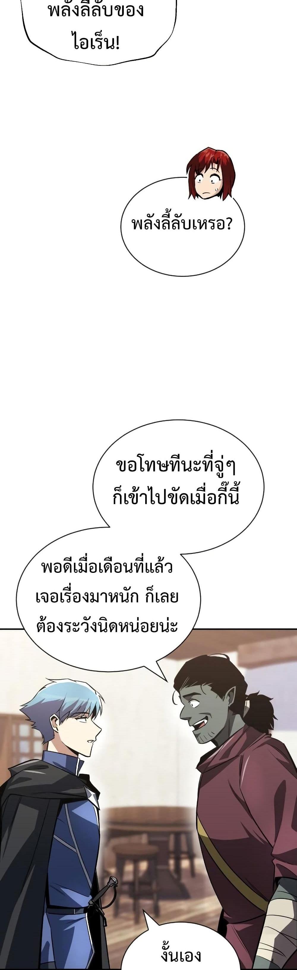 The Lazy Prince Becomes A Genius แปลไทย