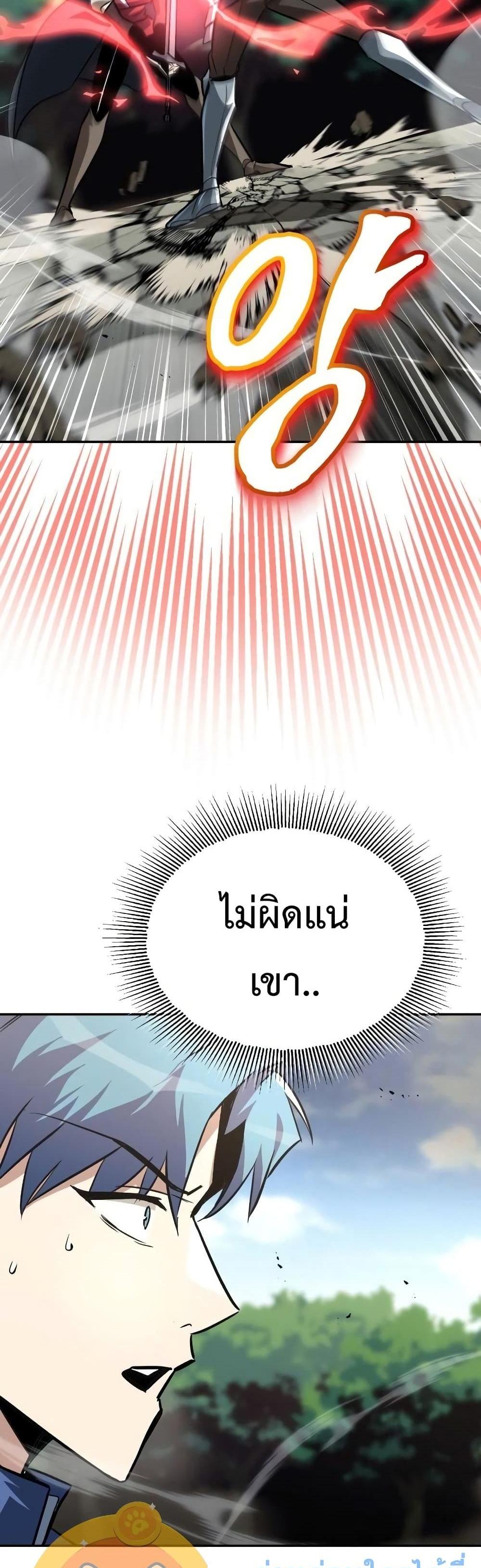 The Lazy Prince Becomes A Genius แปลไทย