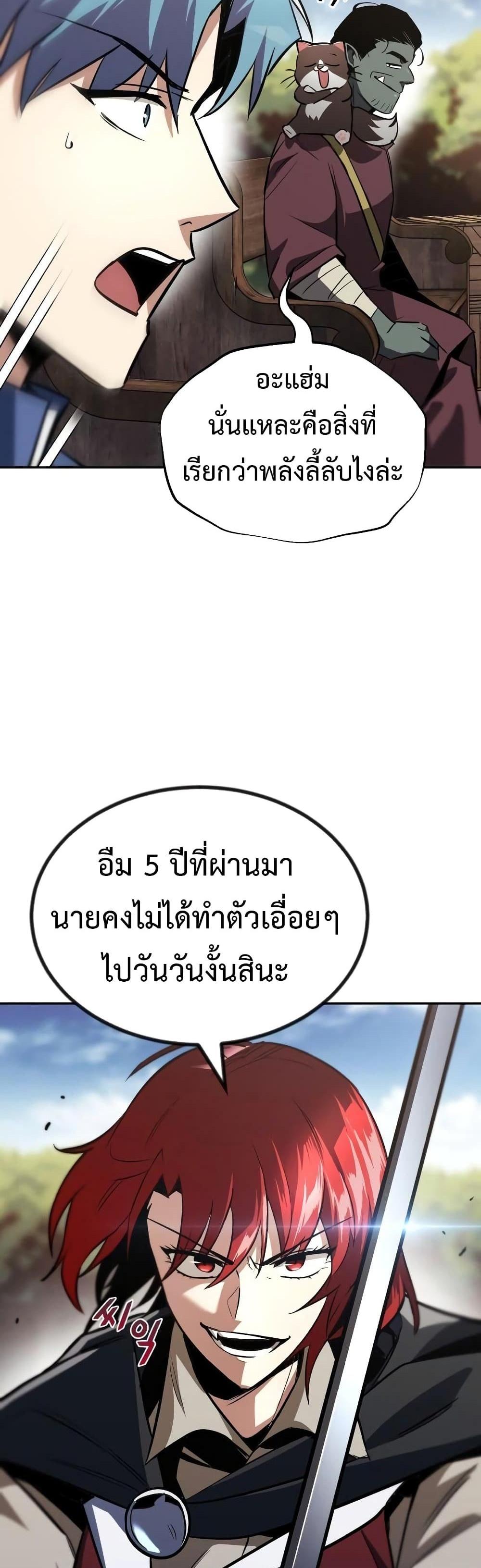 The Lazy Prince Becomes A Genius แปลไทย