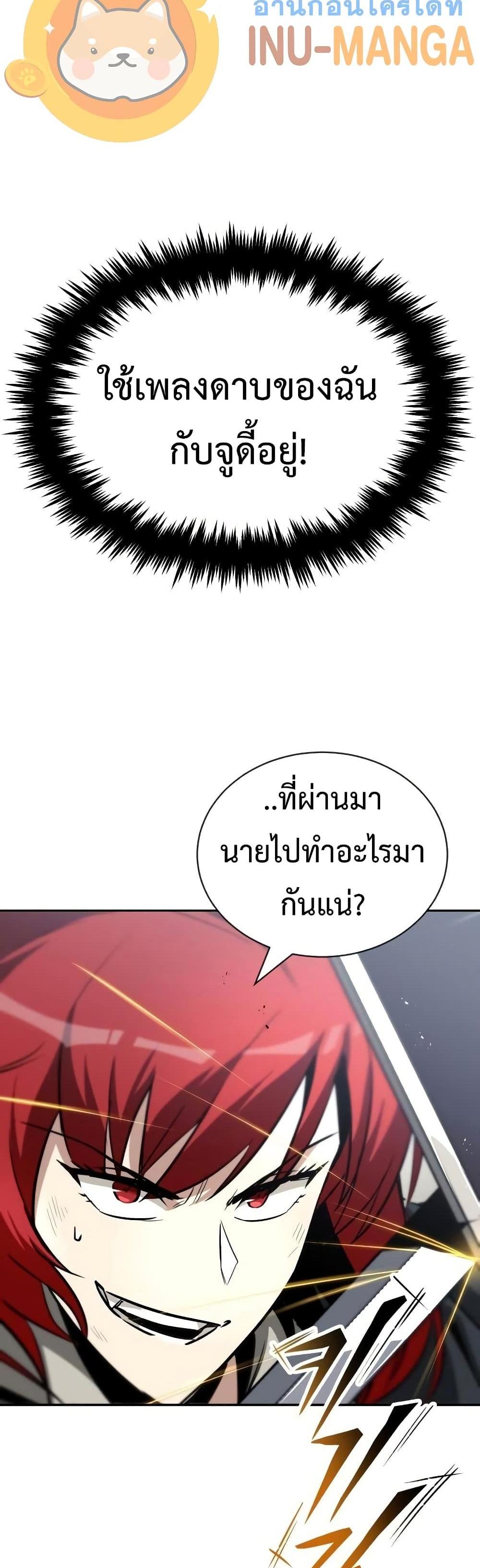 The Lazy Prince Becomes A Genius แปลไทย