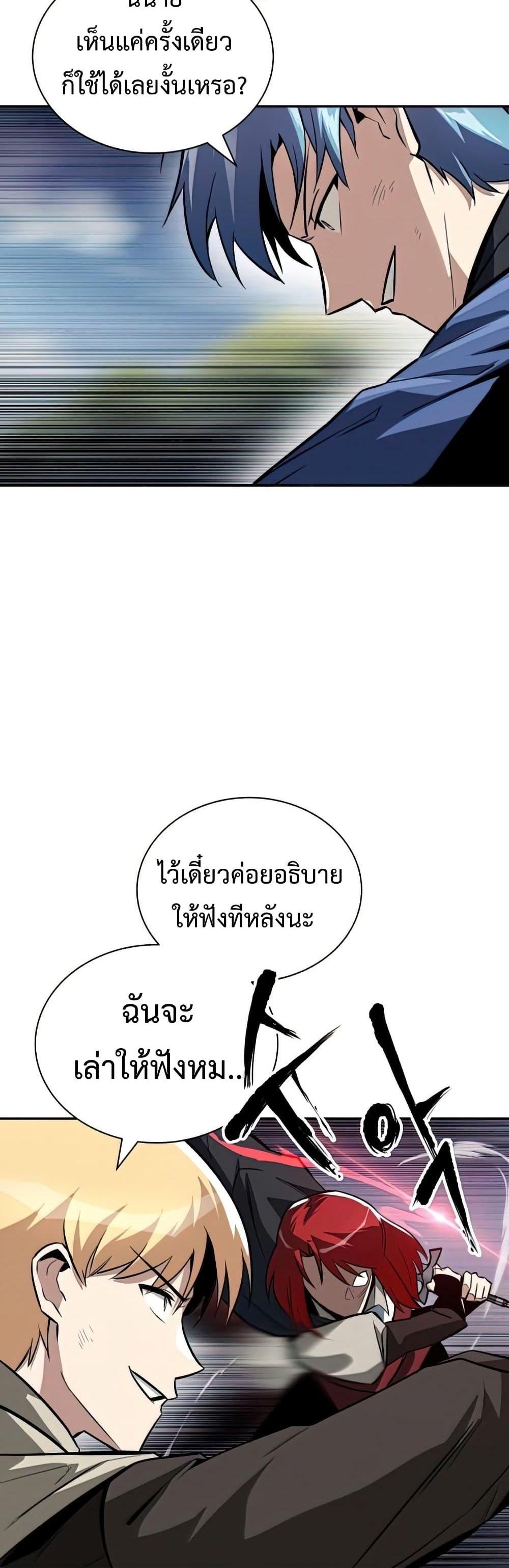 The Lazy Prince Becomes A Genius แปลไทย