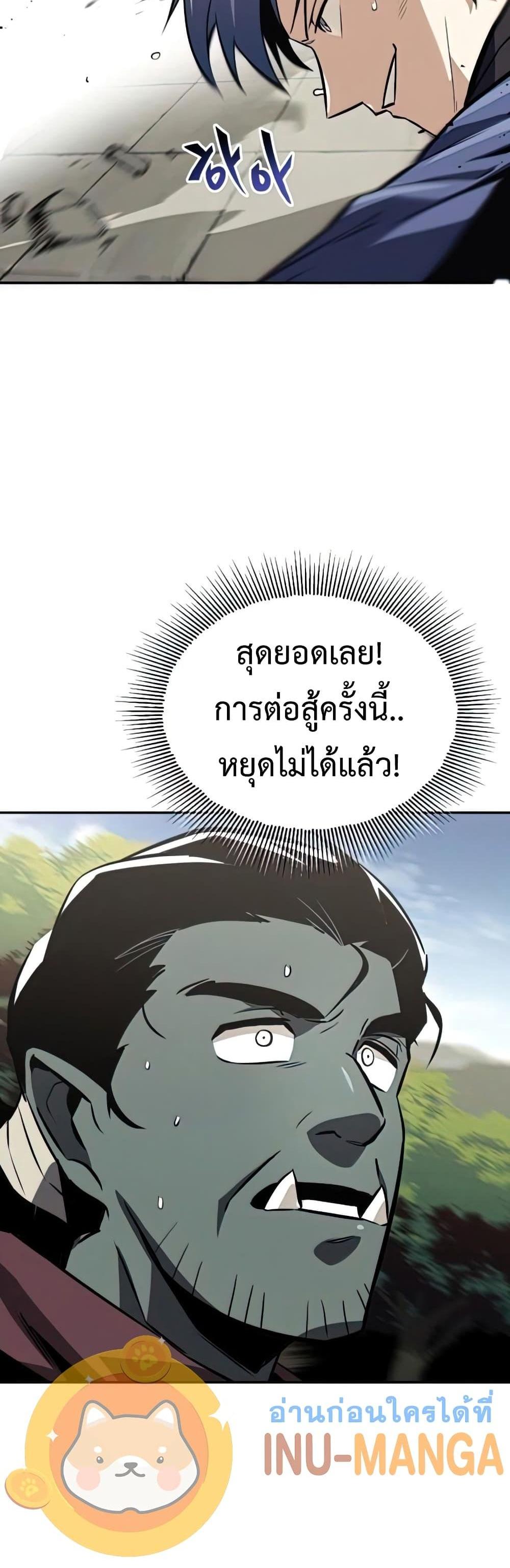 The Lazy Prince Becomes A Genius แปลไทย