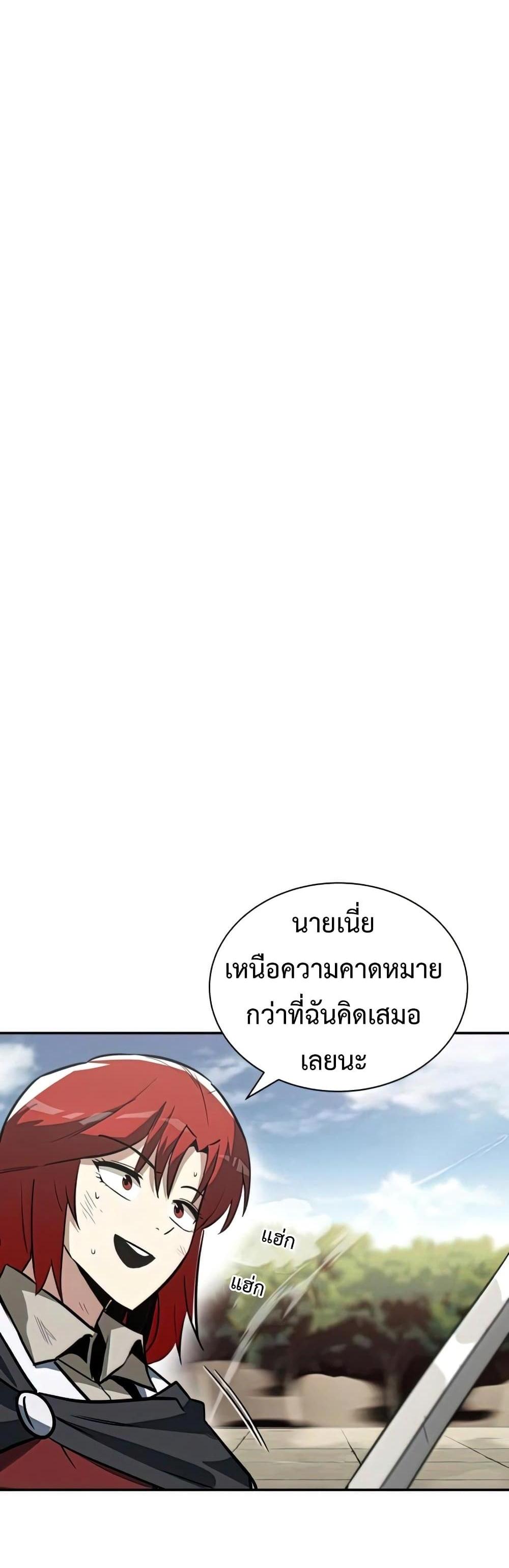 The Lazy Prince Becomes A Genius แปลไทย