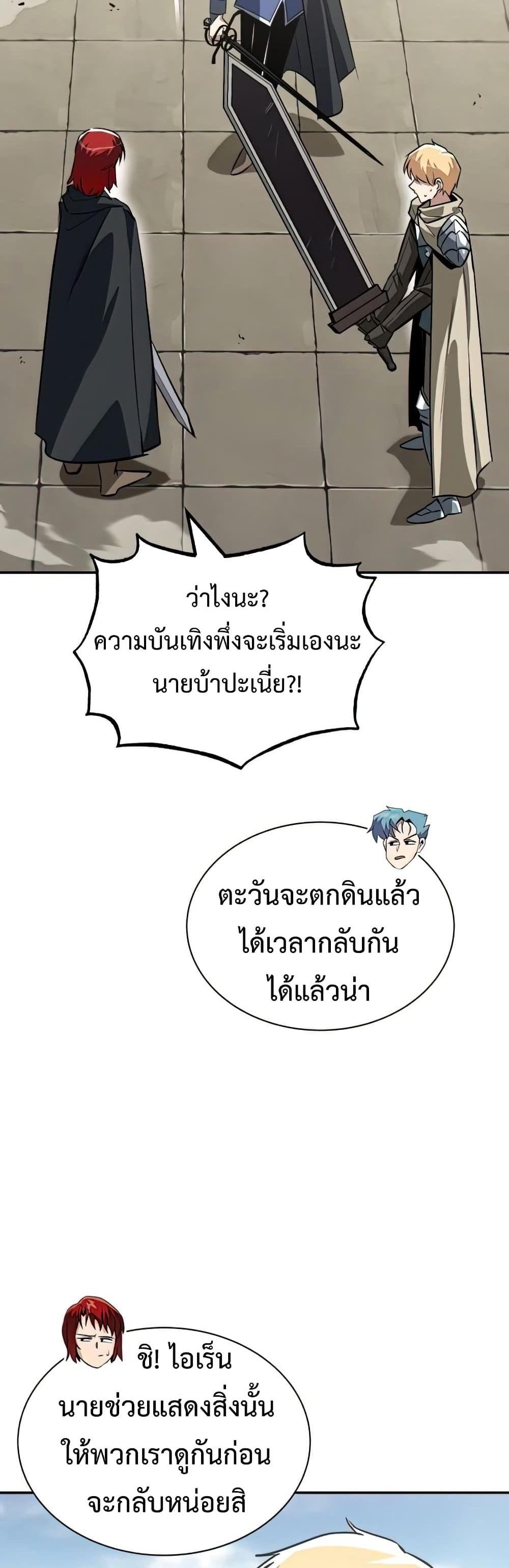 The Lazy Prince Becomes A Genius แปลไทย