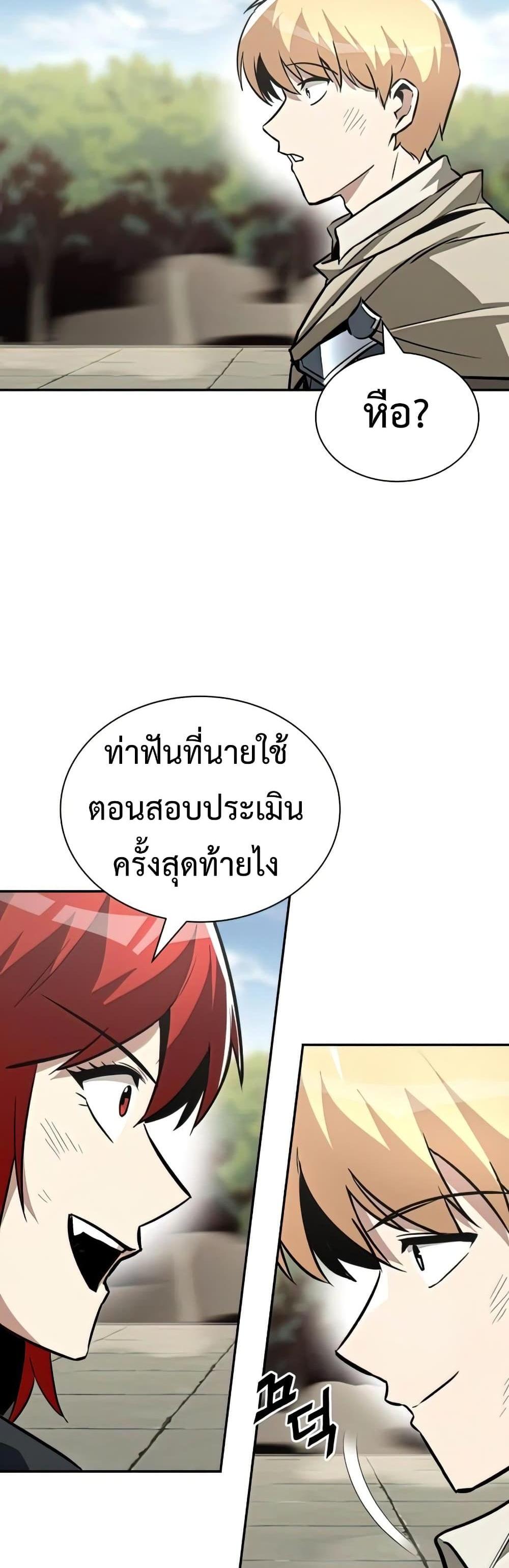 The Lazy Prince Becomes A Genius แปลไทย