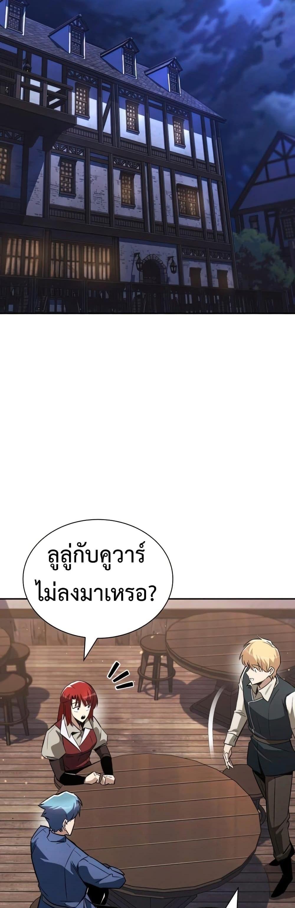 The Lazy Prince Becomes A Genius แปลไทย