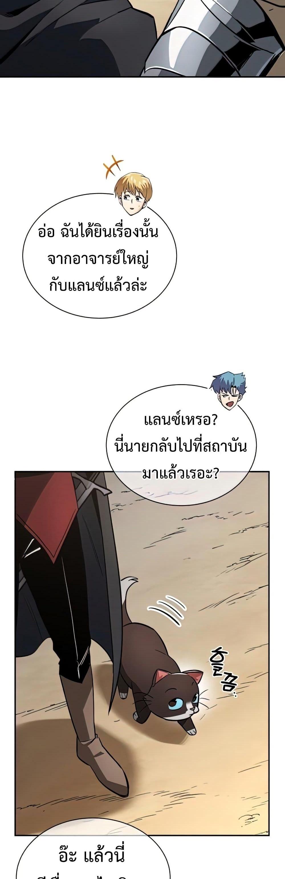 The Lazy Prince Becomes A Genius แปลไทย