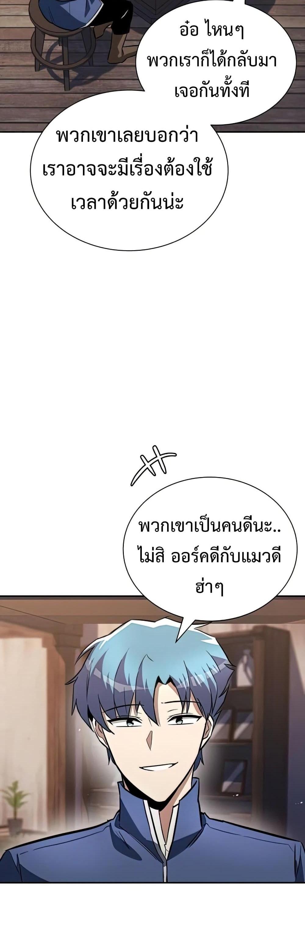 The Lazy Prince Becomes A Genius แปลไทย