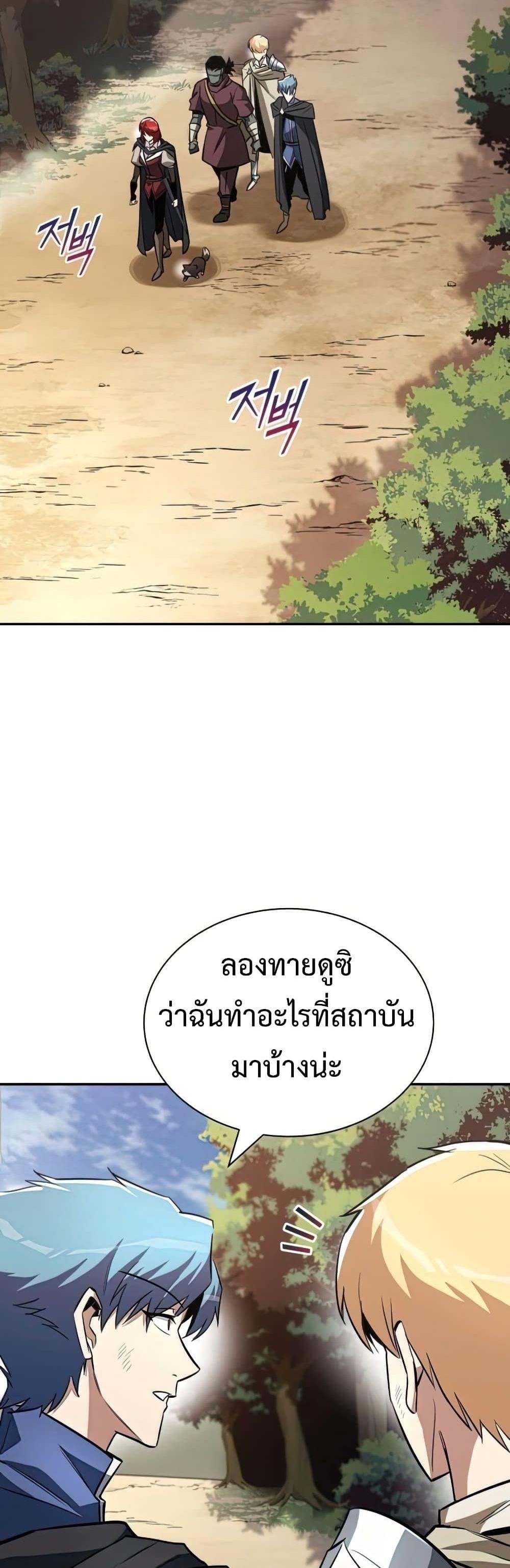 The Lazy Prince Becomes A Genius แปลไทย