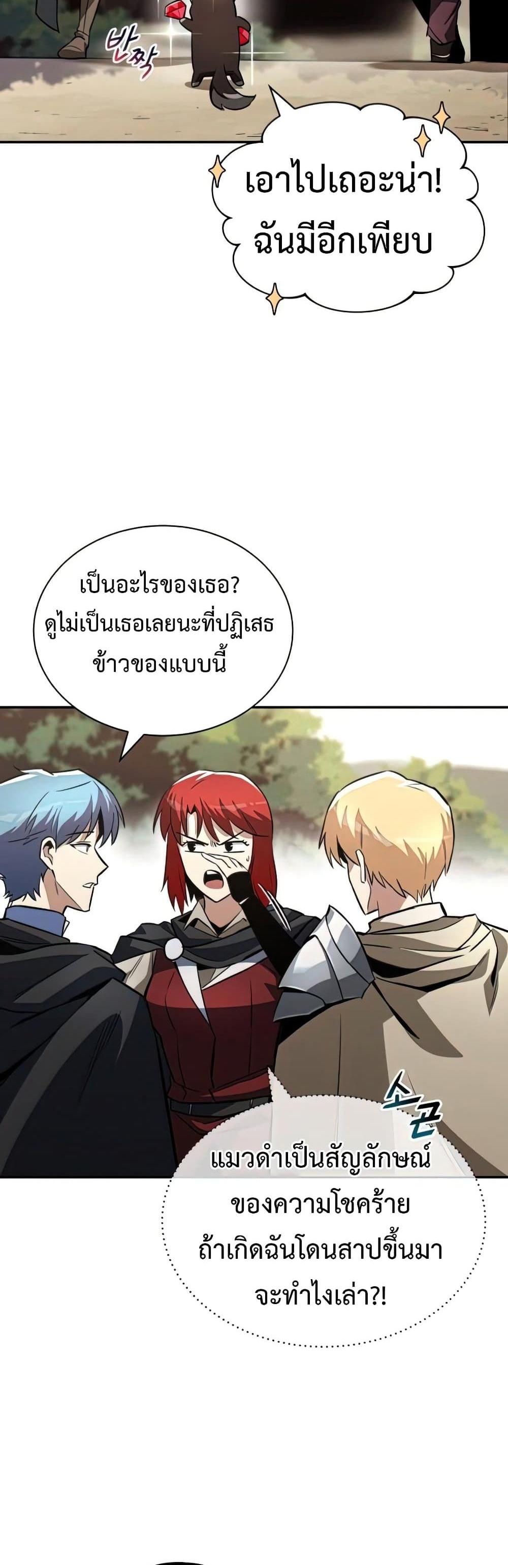 The Lazy Prince Becomes A Genius แปลไทย