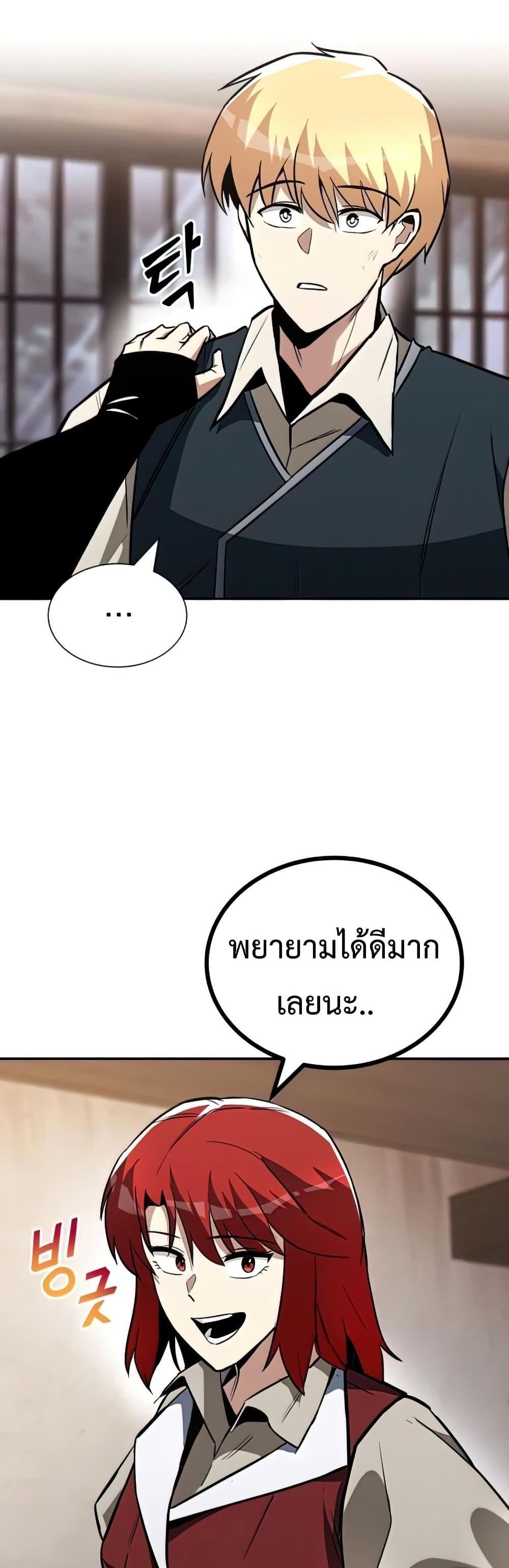 The Lazy Prince Becomes A Genius แปลไทย