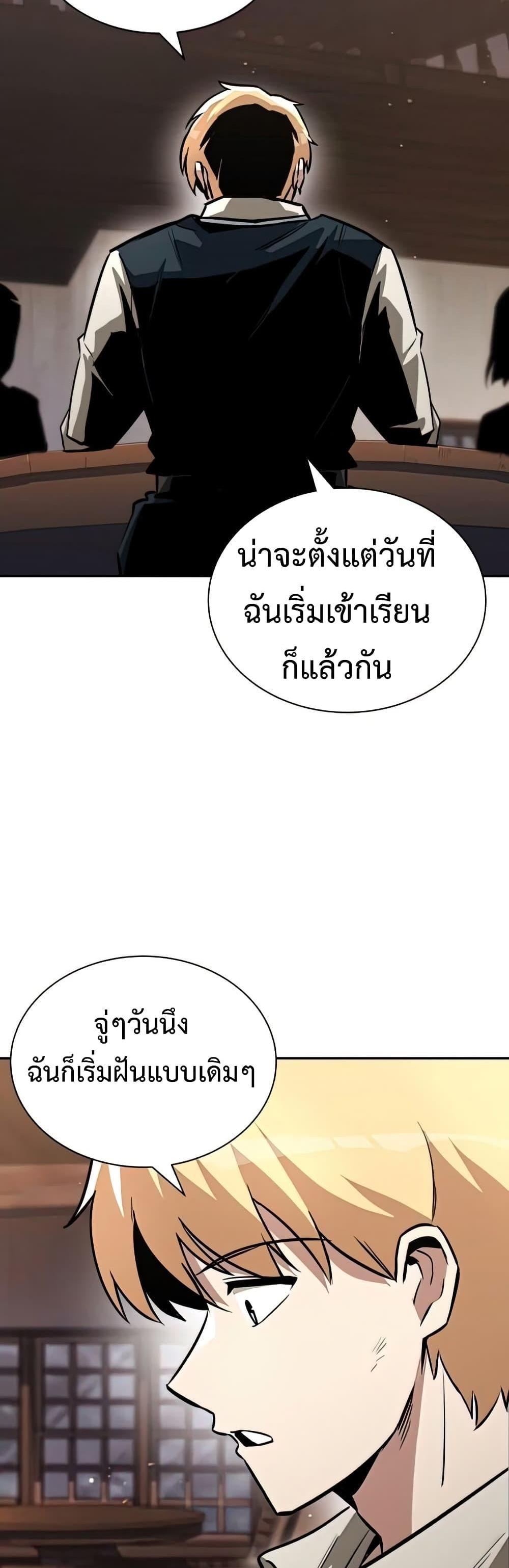 The Lazy Prince Becomes A Genius แปลไทย