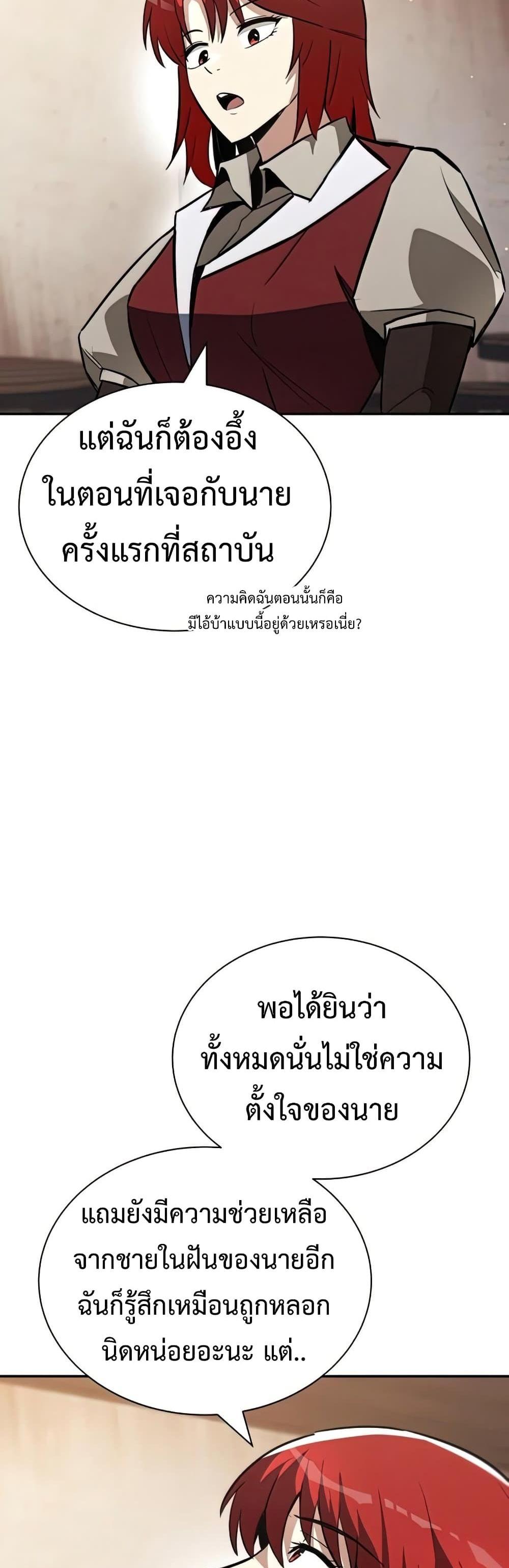 The Lazy Prince Becomes A Genius แปลไทย