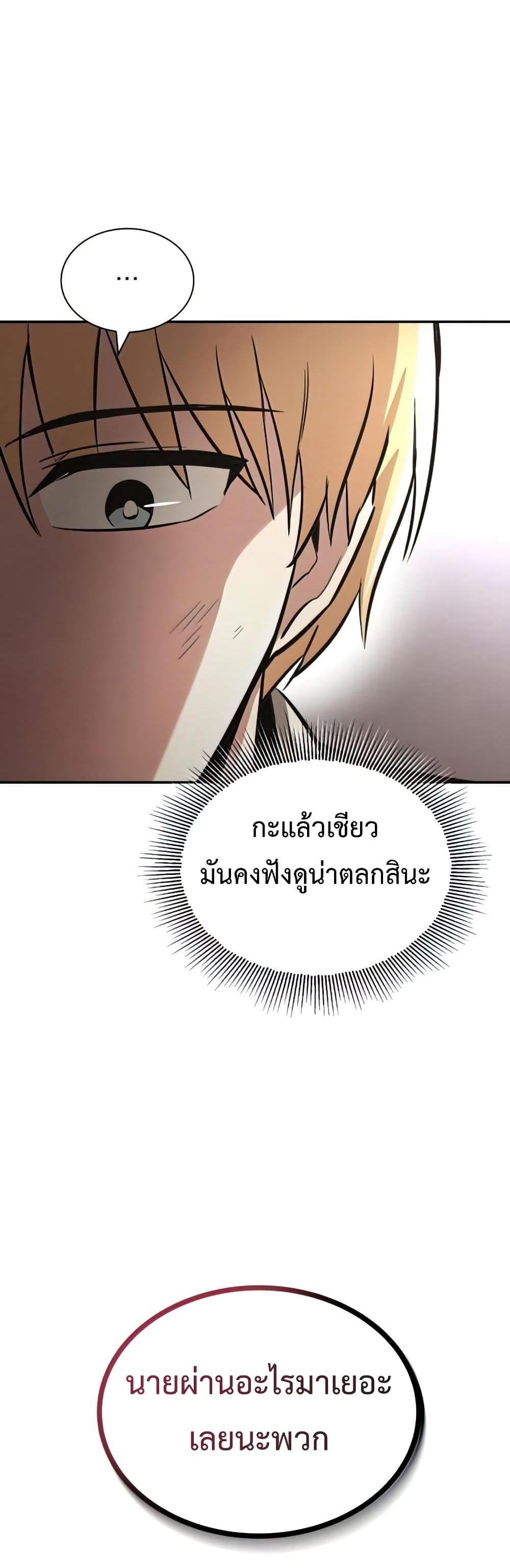 The Lazy Prince Becomes A Genius แปลไทย