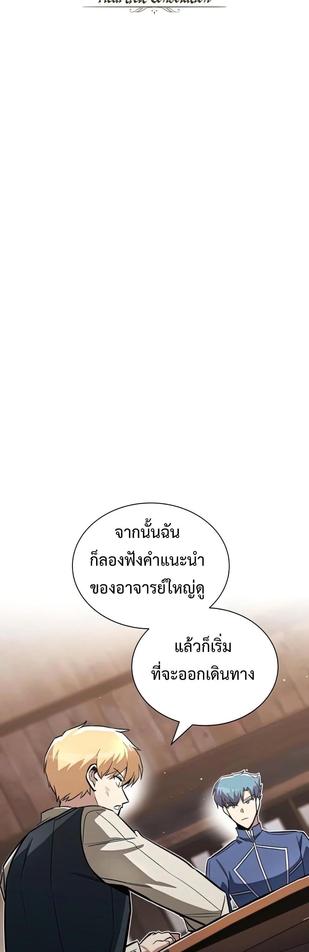 The Lazy Prince Becomes A Genius แปลไทย