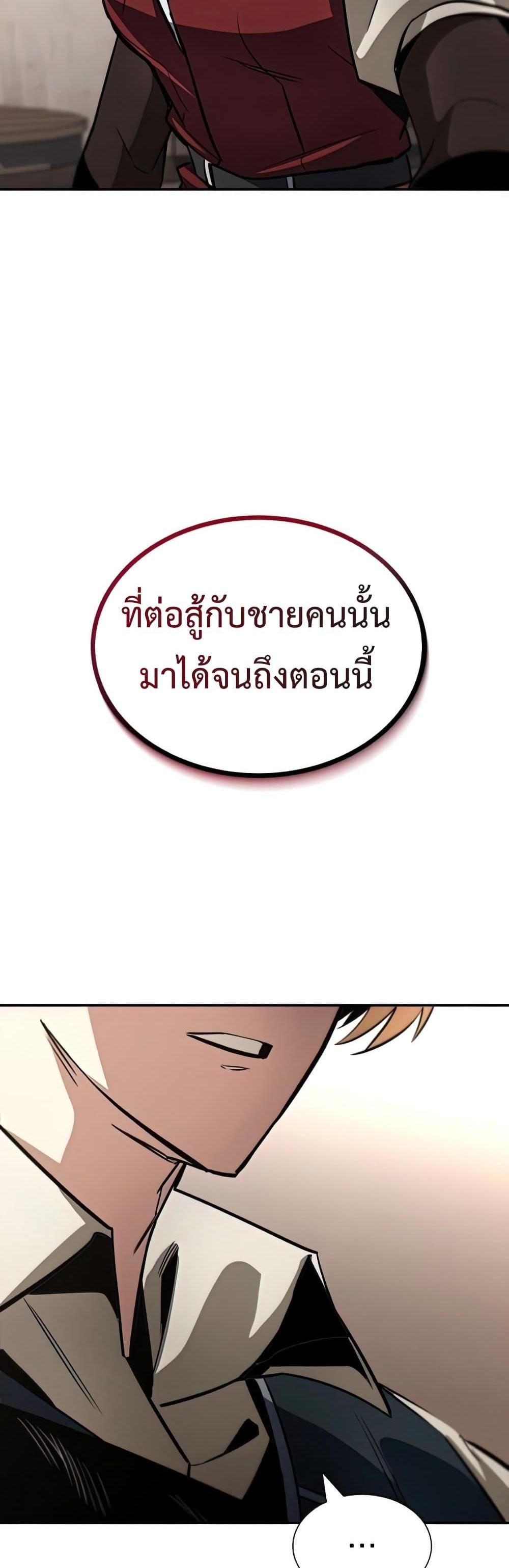 The Lazy Prince Becomes A Genius แปลไทย