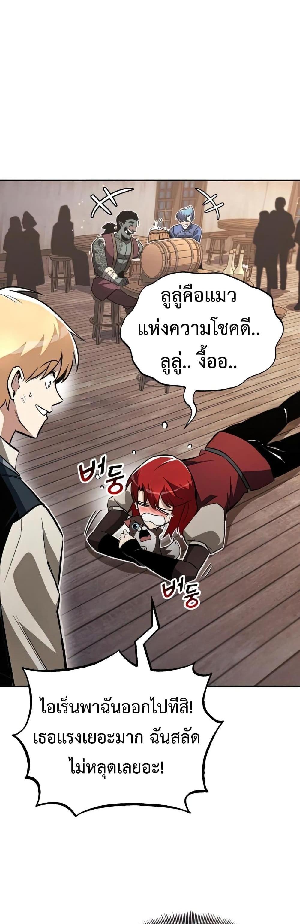 The Lazy Prince Becomes A Genius แปลไทย