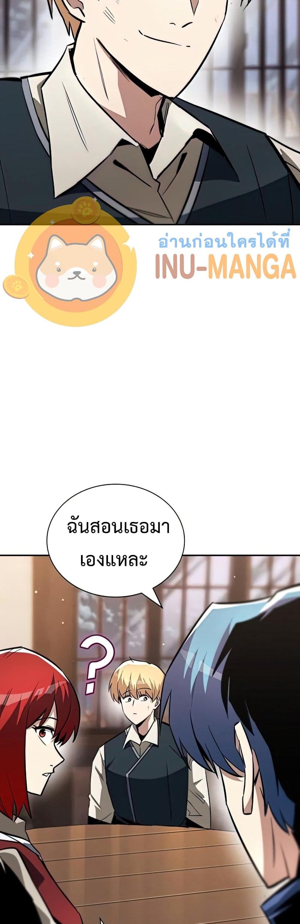 The Lazy Prince Becomes A Genius แปลไทย