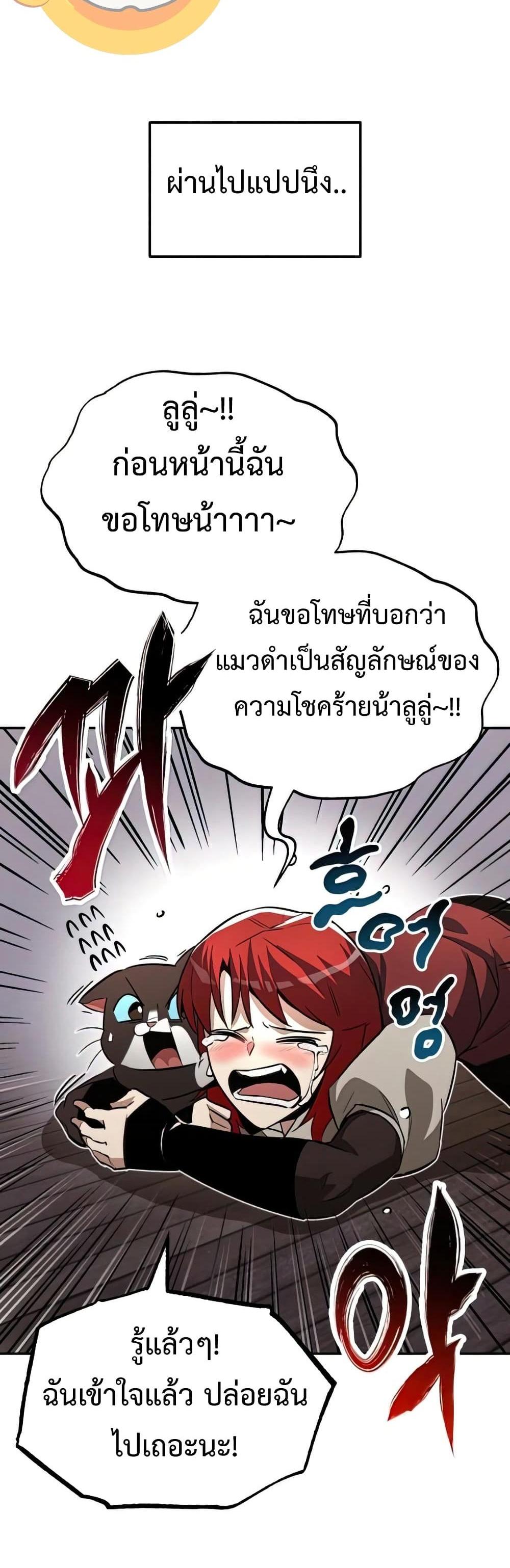 The Lazy Prince Becomes A Genius แปลไทย