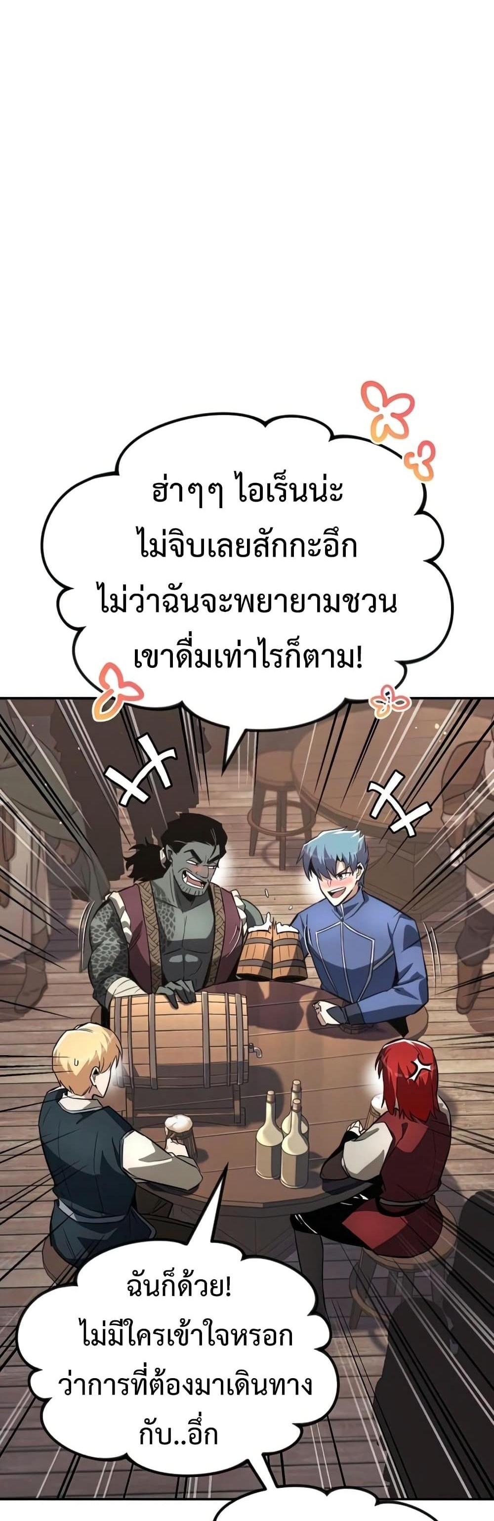 The Lazy Prince Becomes A Genius แปลไทย