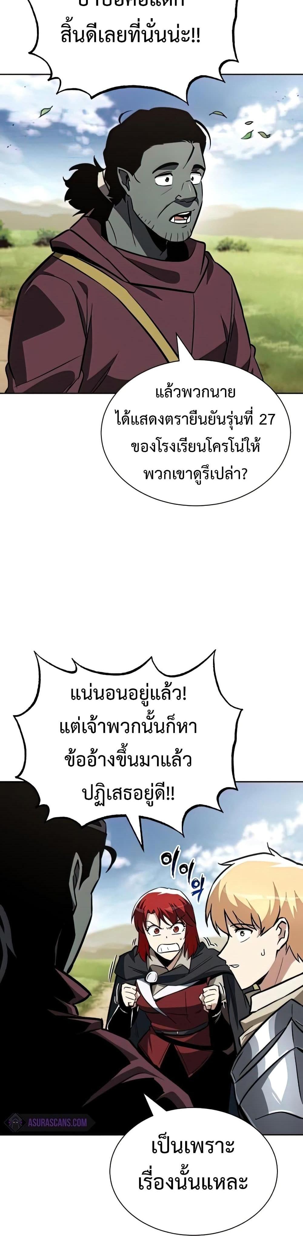 The Lazy Prince Becomes A Genius แปลไทย