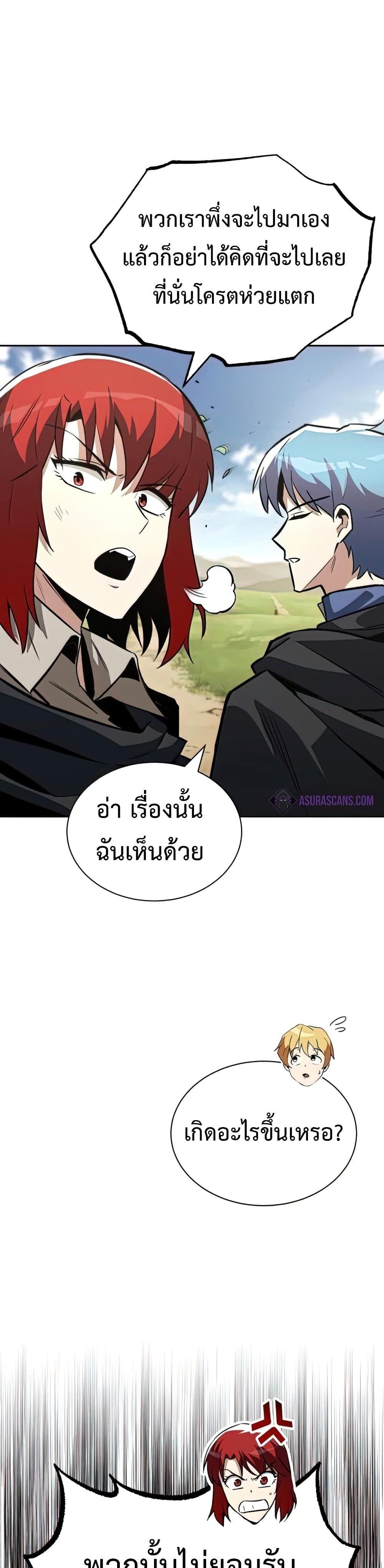 The Lazy Prince Becomes A Genius แปลไทย