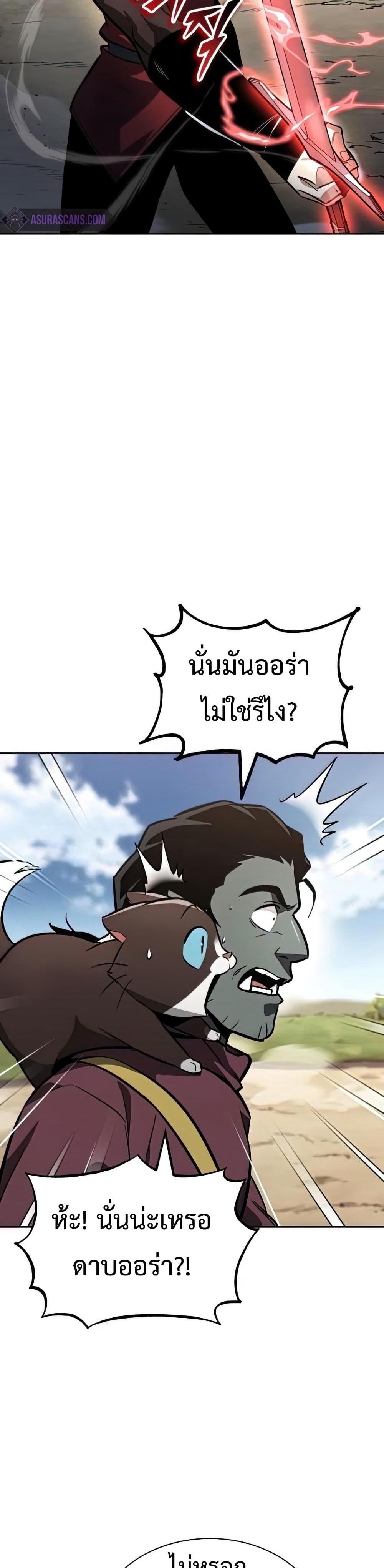 The Lazy Prince Becomes A Genius แปลไทย