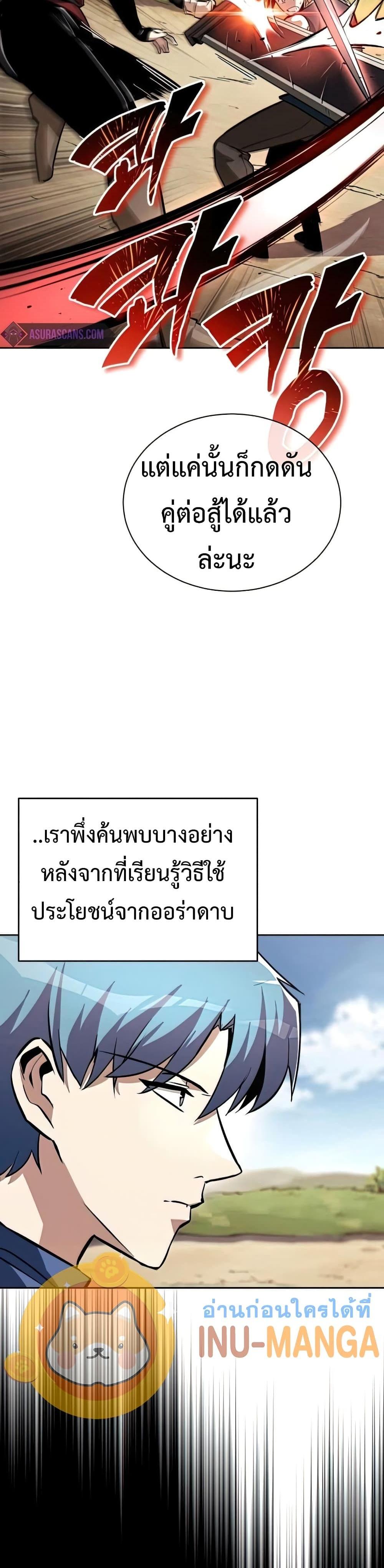 The Lazy Prince Becomes A Genius แปลไทย