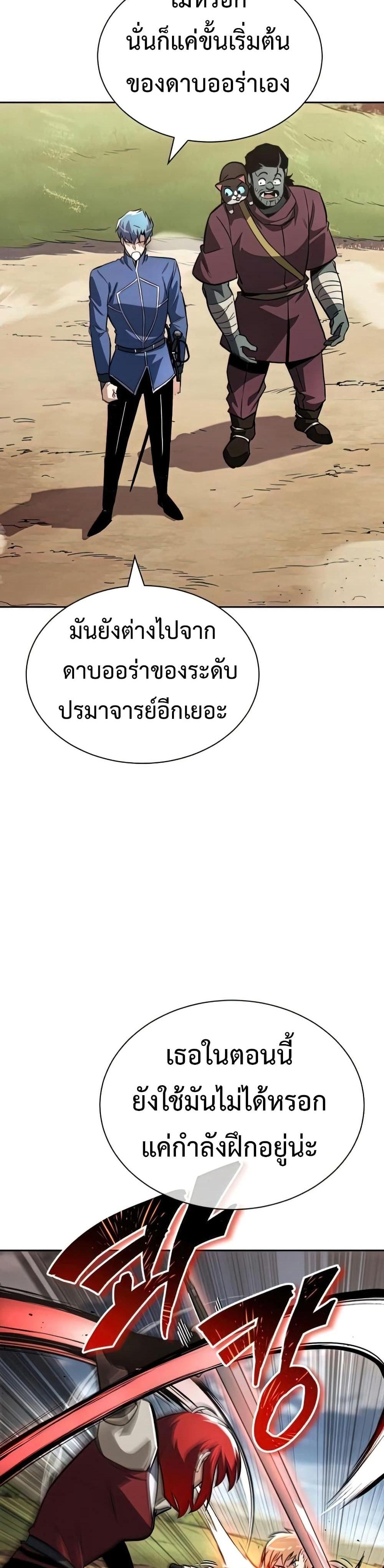 The Lazy Prince Becomes A Genius แปลไทย